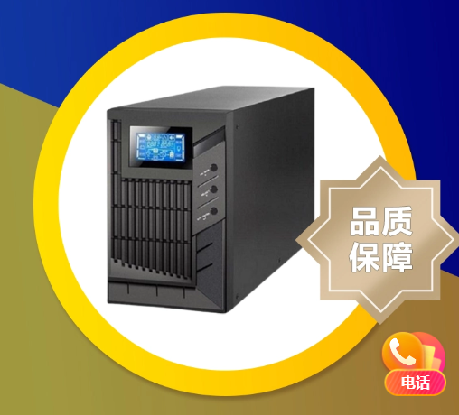 ups不間斷電源容量計算舉例,ups不間斷電源規格型號