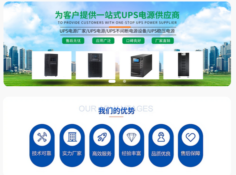 如何計算UPS電源供電時(shí)間,ups不間斷電源設備能供電多久